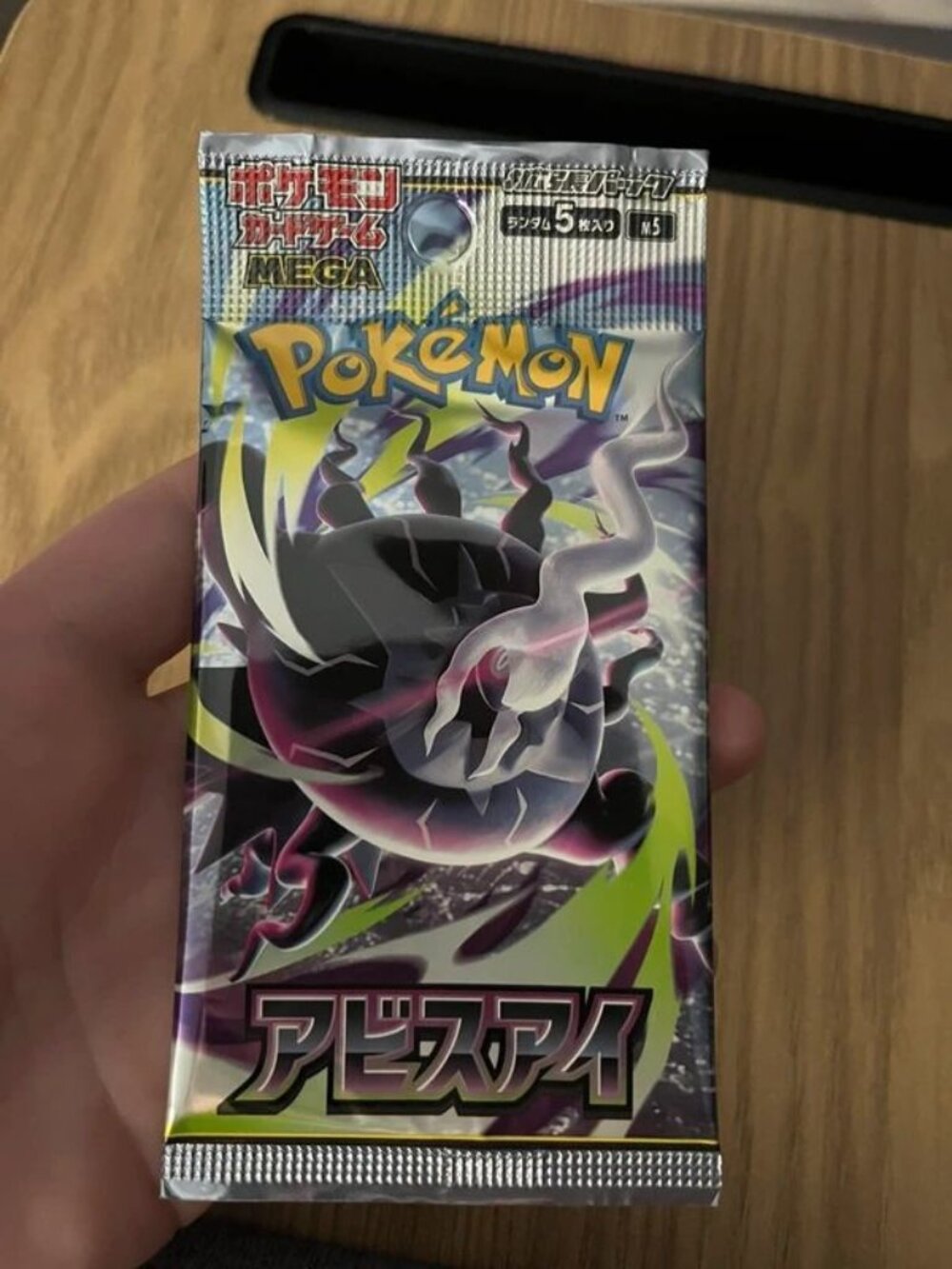 Mega Abyssal Eye Japanese Pokemon Booster pack